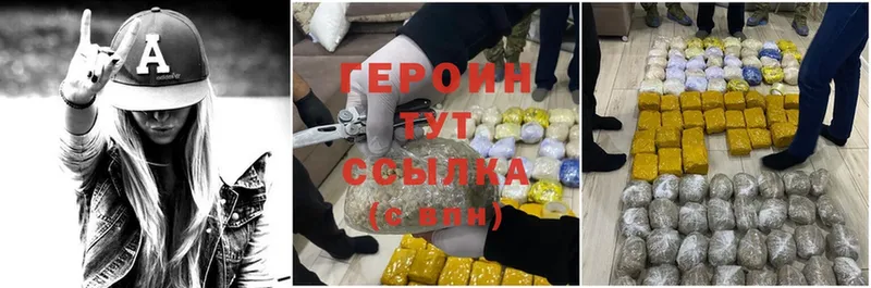 ОМГ ОМГ зеркало  Соликамск  Героин Heroin 